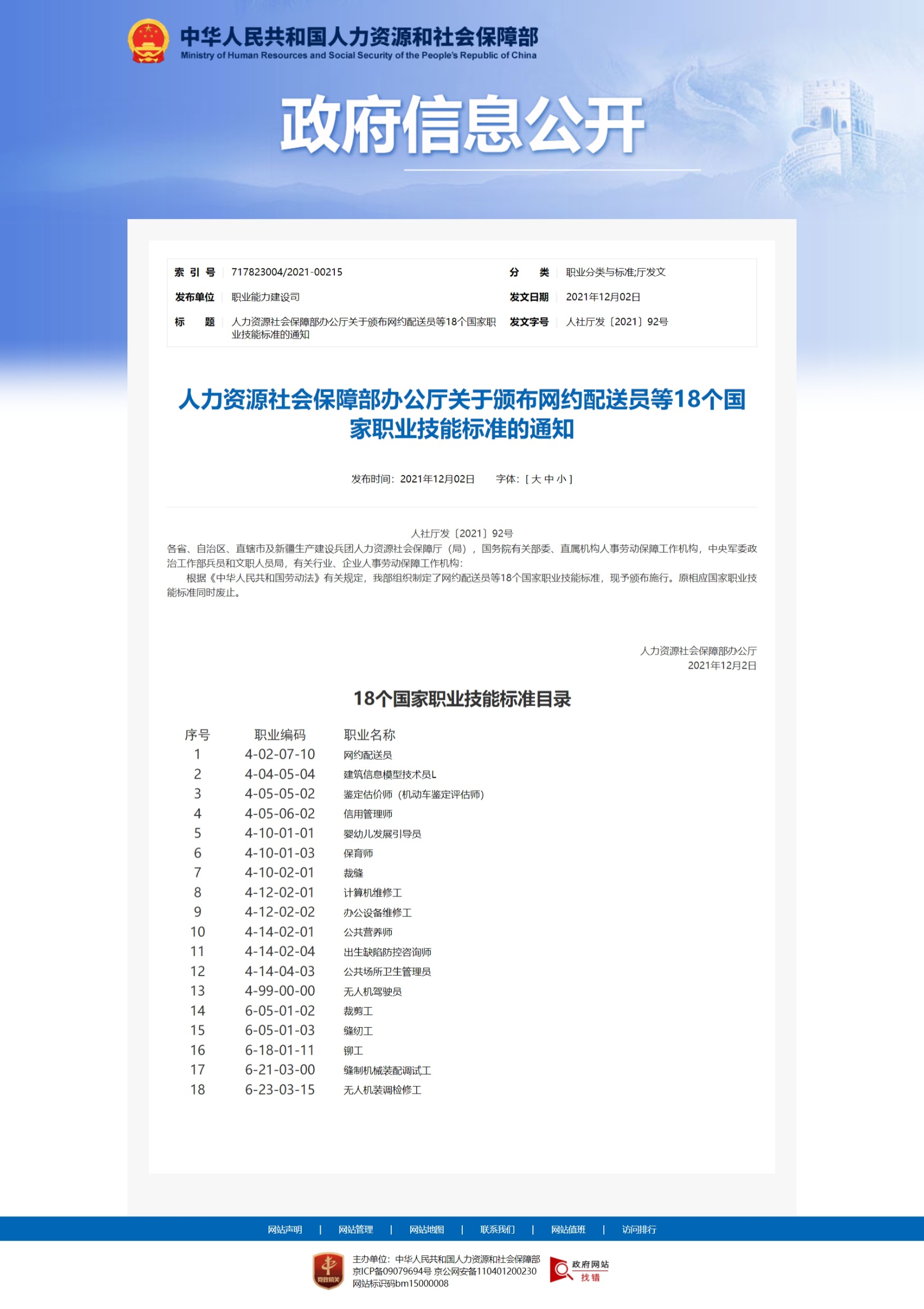 微信圖片_20211230154741.jpg