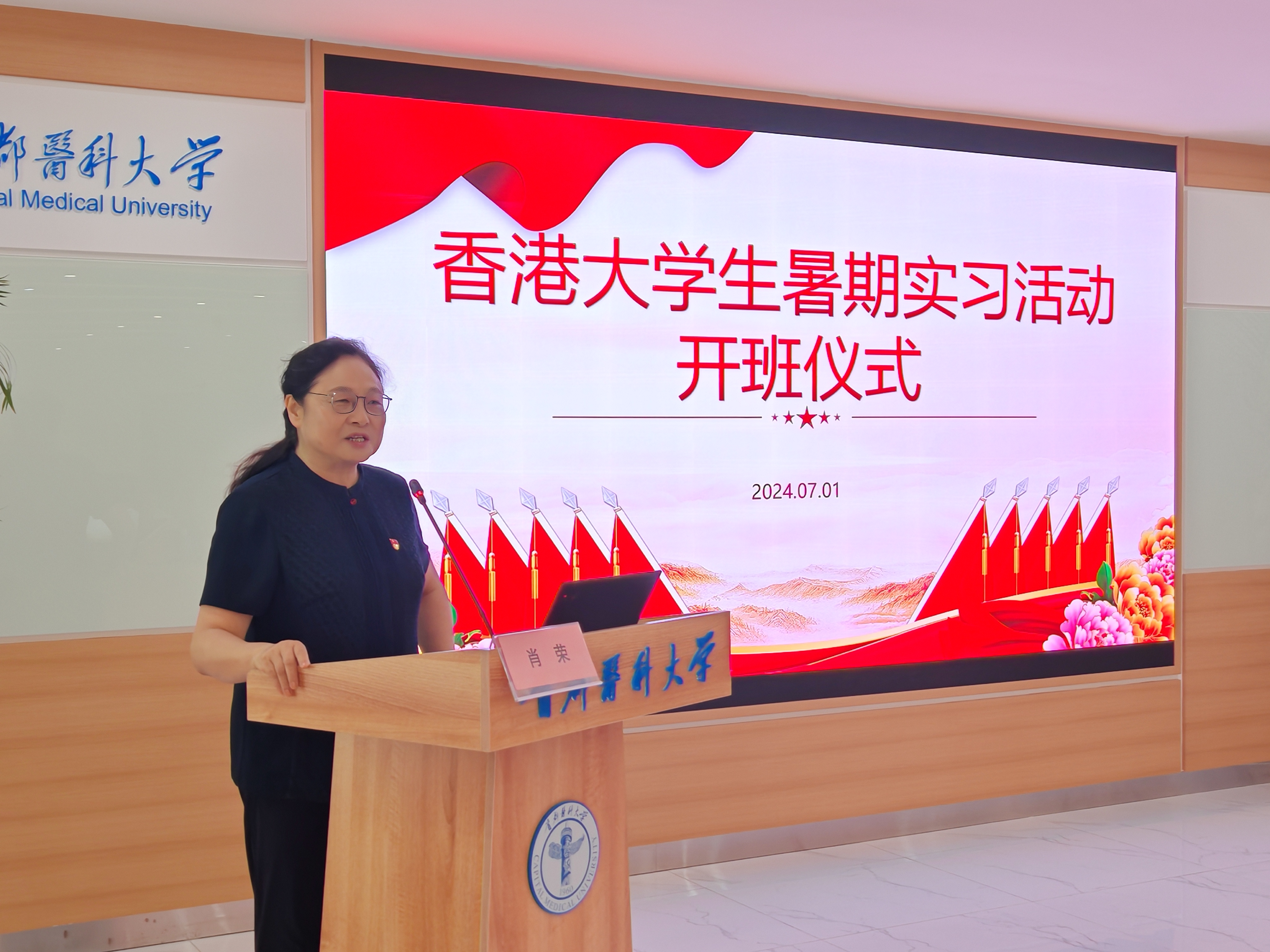 肖榮副理事長(cháng)致辭.jpg
